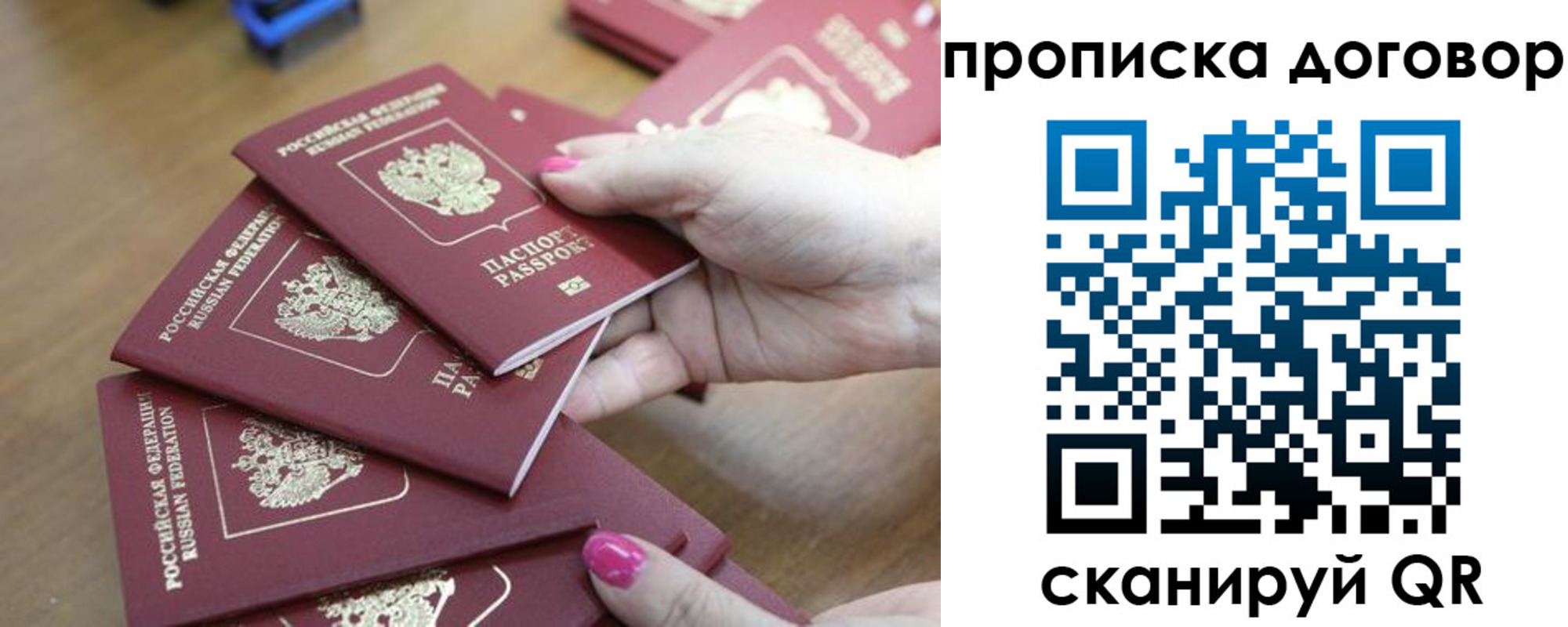 временная регистрация в Нижнекамске