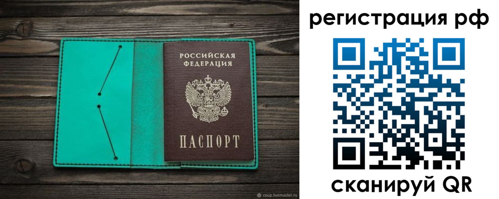 прописка законно в Нижнекамске