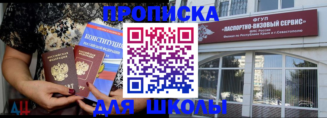 прописка регистрация в Нижнекамске