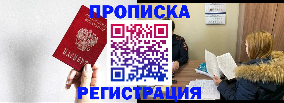 временная регистрация 2025 в Нижнекамске