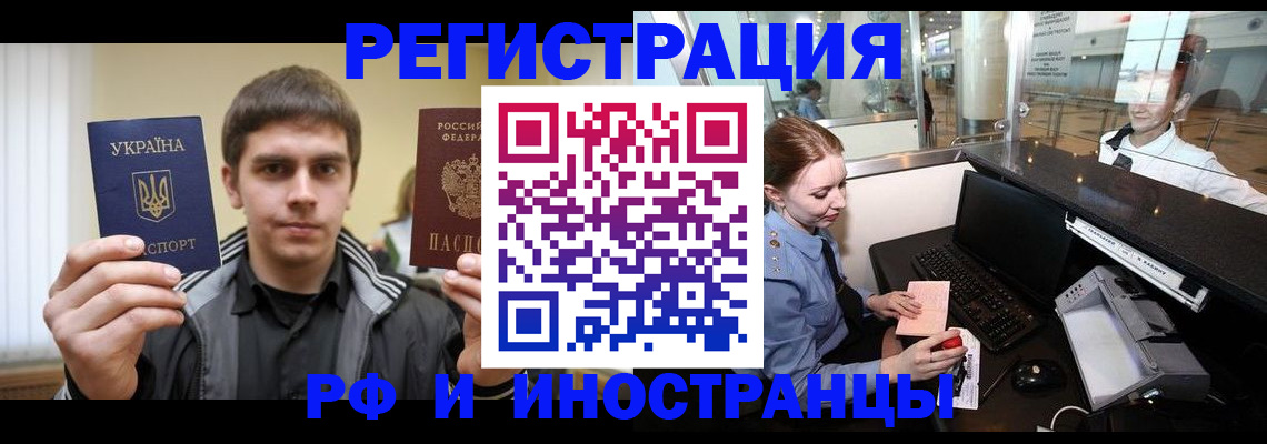 временная регистрация гарантия в Нижнекамске
