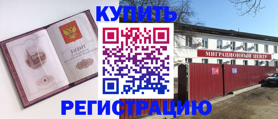 временная регистрация 2025 в Нижнекамске