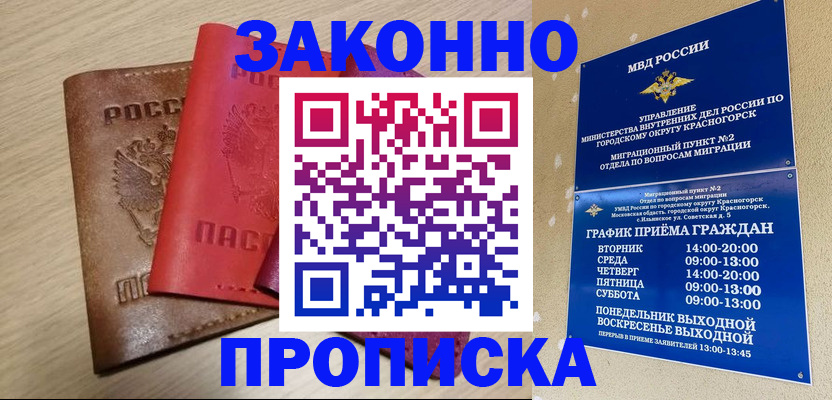 регистрация в Нижнекамске