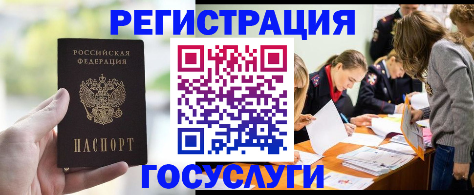 временная регистрация для всех в Нижнекамске