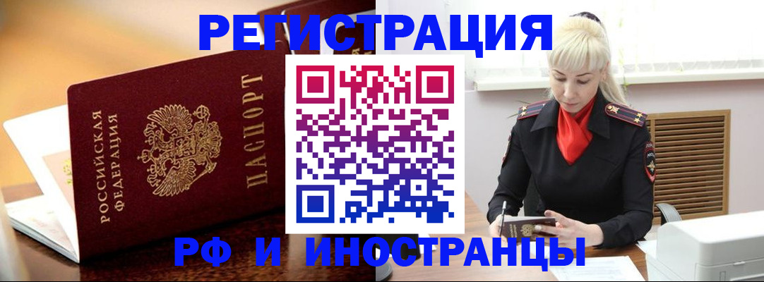 временная регистрация для всех в Нижнекамске