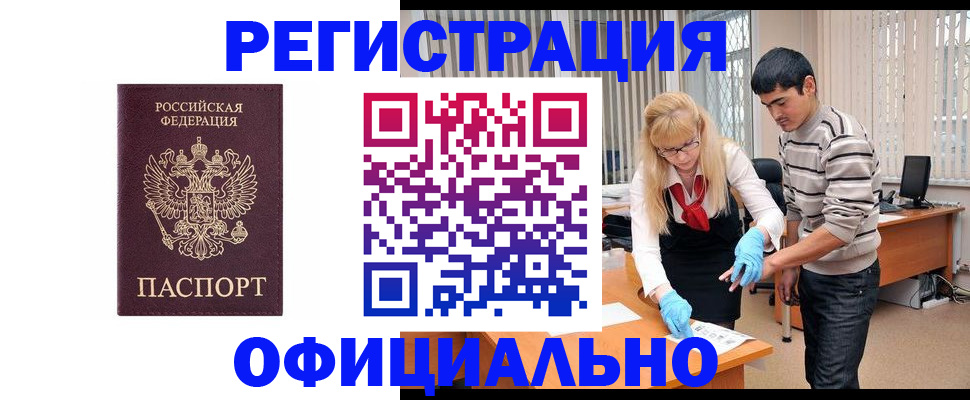 прописка поиск в Нижнекамске