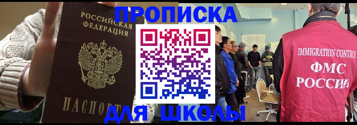 прописка для военкомата в Нижнекамске