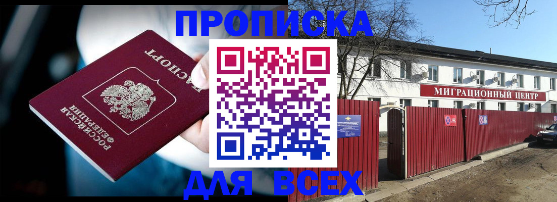 временная регистрация недорого в Нижнекамске